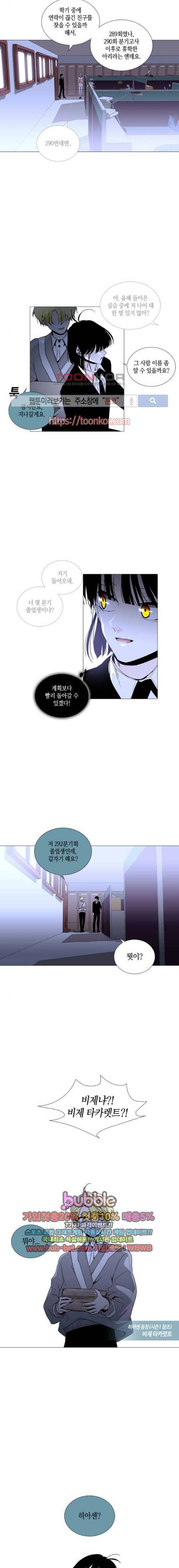트럼프 시즌3 68화 6