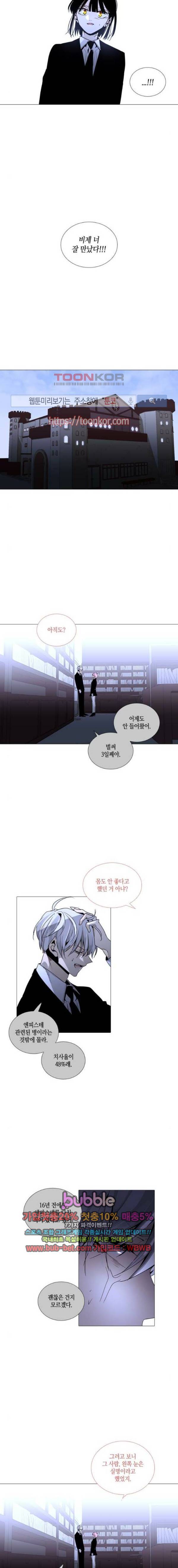 트럼프 시즌3 68화 7