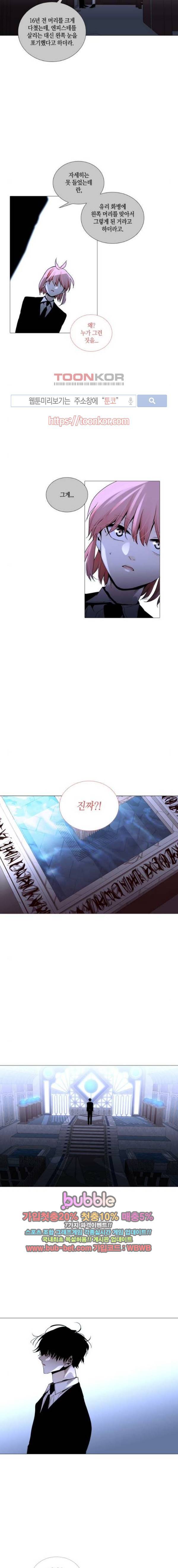트럼프 시즌3 68화 8