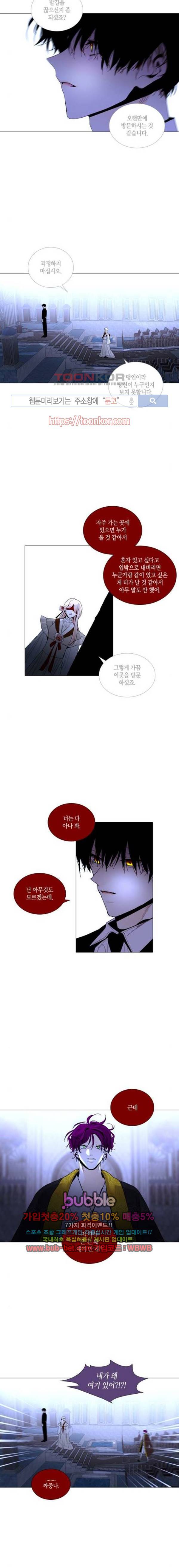 트럼프 시즌3 68화 9