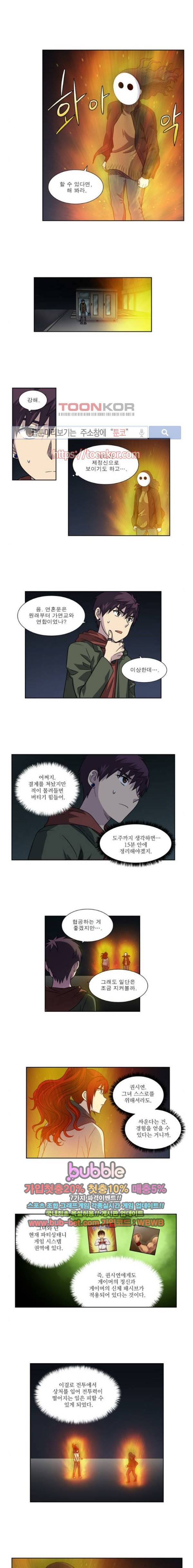 더 게이머 4부 12화 2