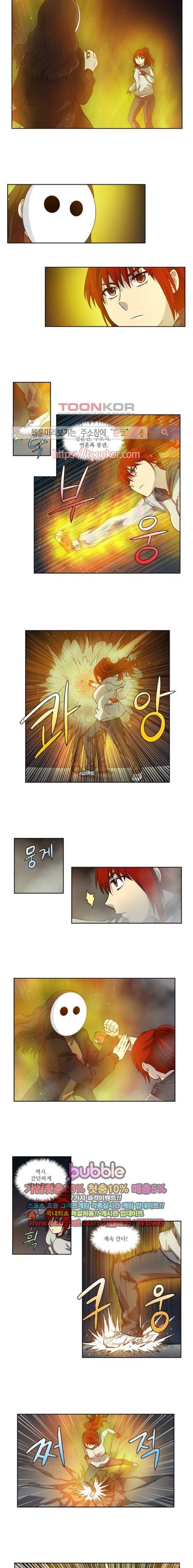 더 게이머 4부 12화 3