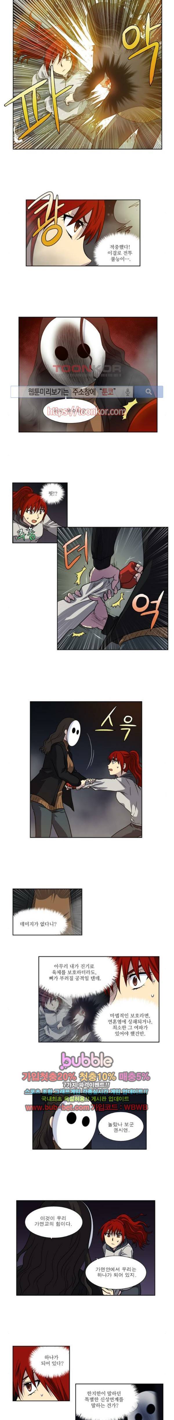 더 게이머 4부 12화 4