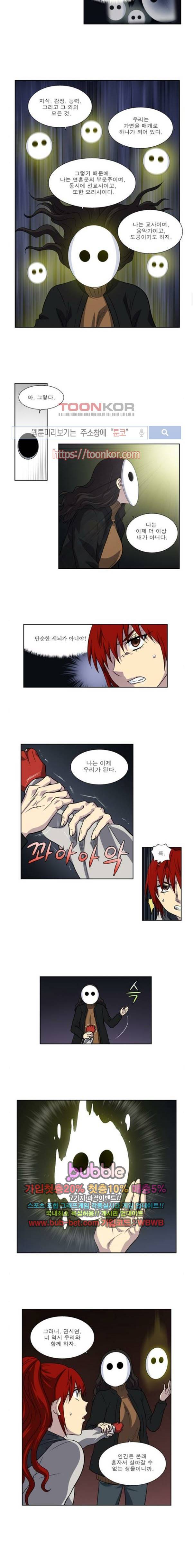 더 게이머 4부 12화 5