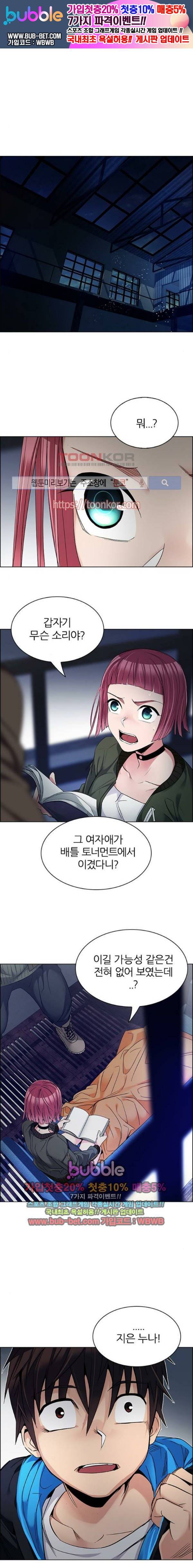 다이스 219화 1