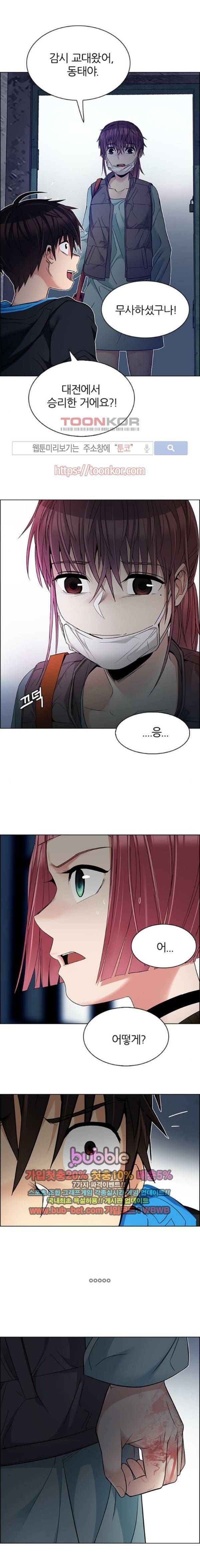 다이스 219화 2