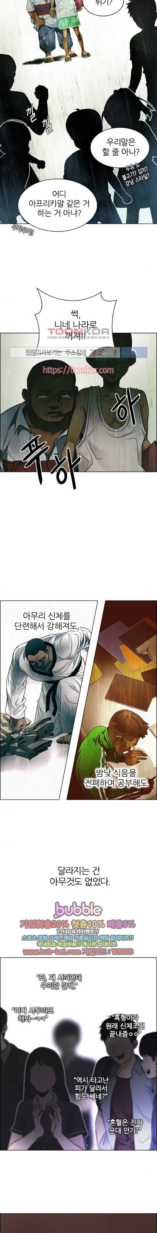 다이스 219화 6