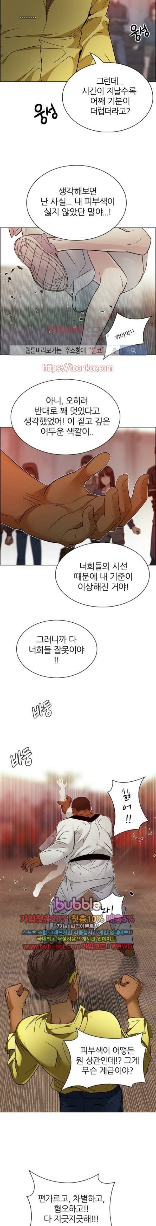 다이스 219화 8