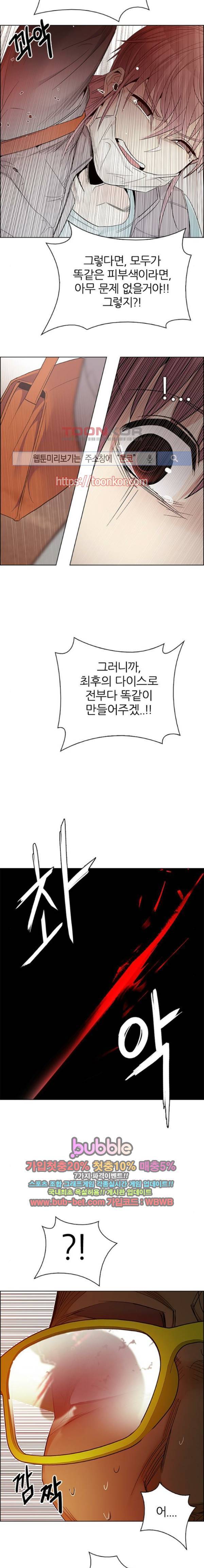 다이스 219화 9