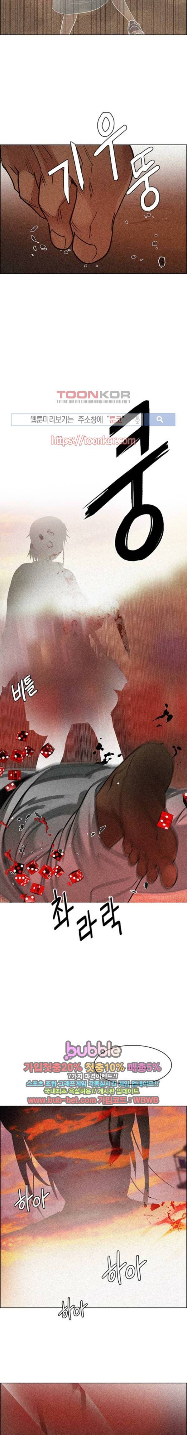 다이스 219화 12