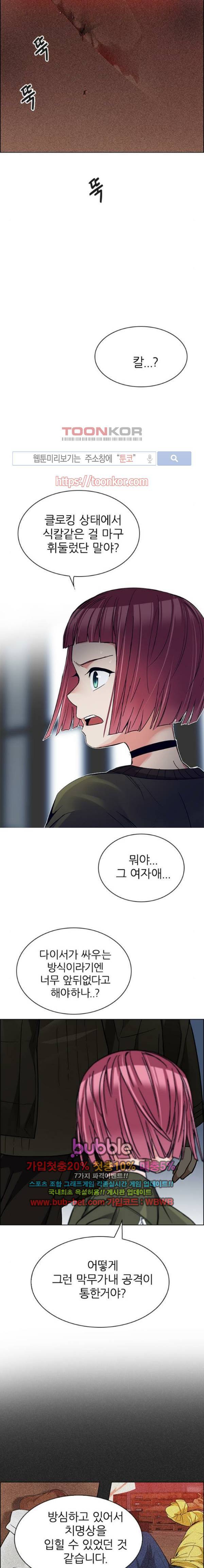 다이스 219화 13