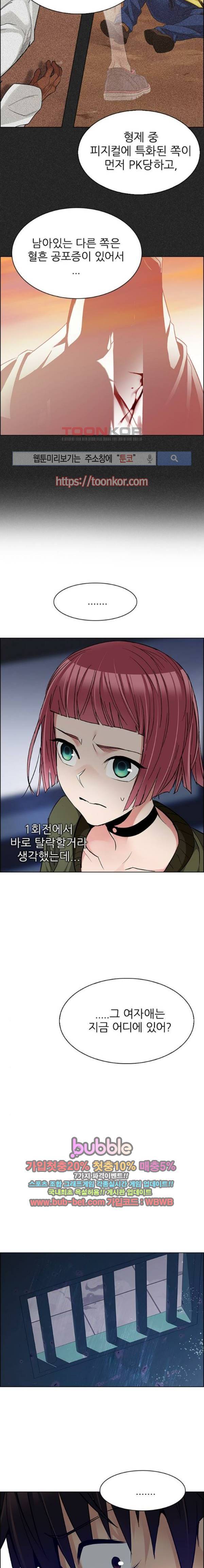 다이스 219화 14