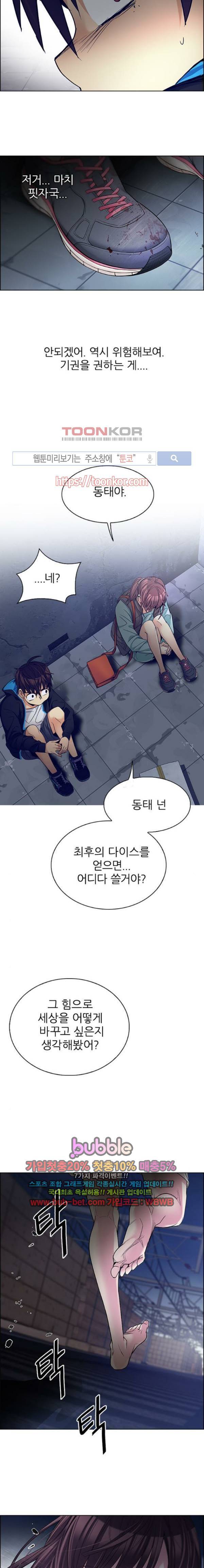 다이스 219화 15