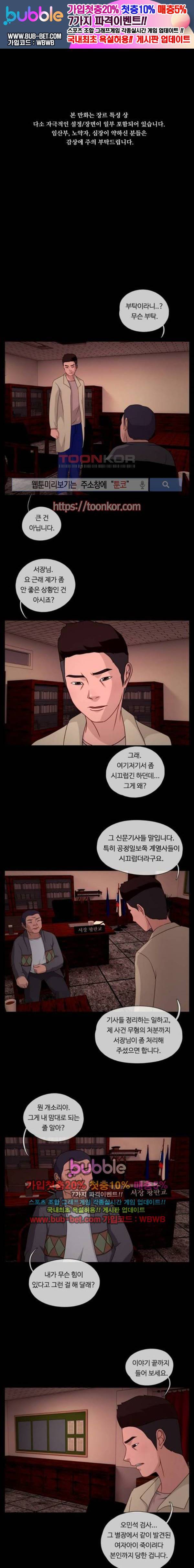 뱀이 앉은 자리 39화 1