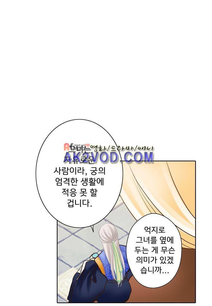 내 낭군님은 누구세요 16화 1