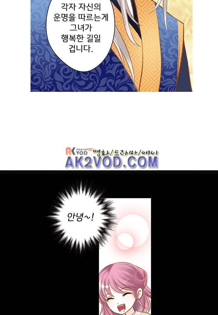 내 낭군님은 누구세요 16화 3