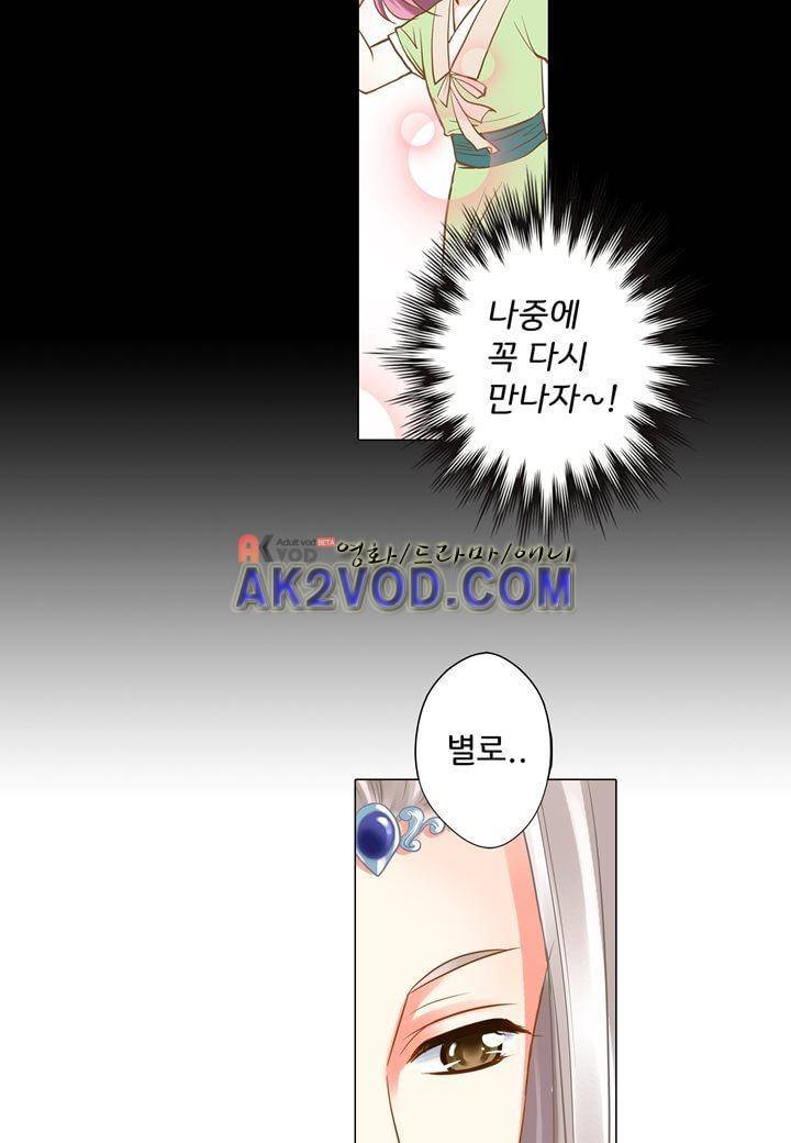 내 낭군님은 누구세요 16화 4