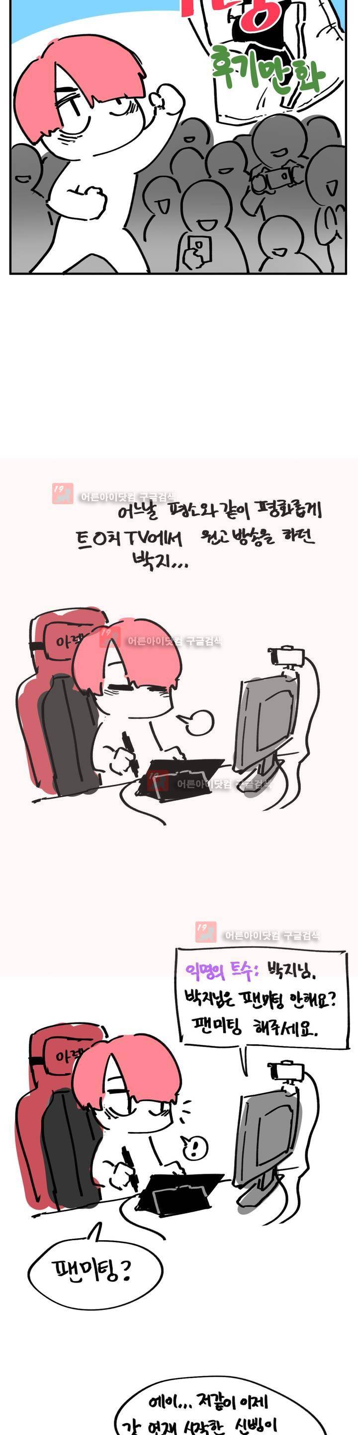 자살 소년 특별편 (1) 2