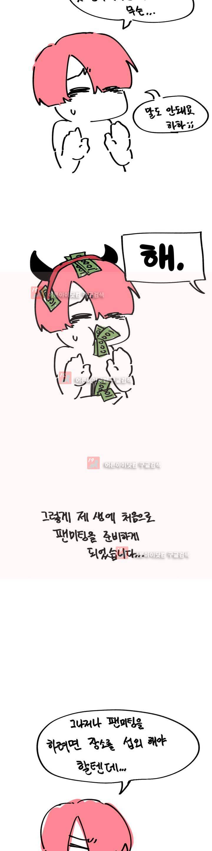 자살 소년 특별편 (1) 3