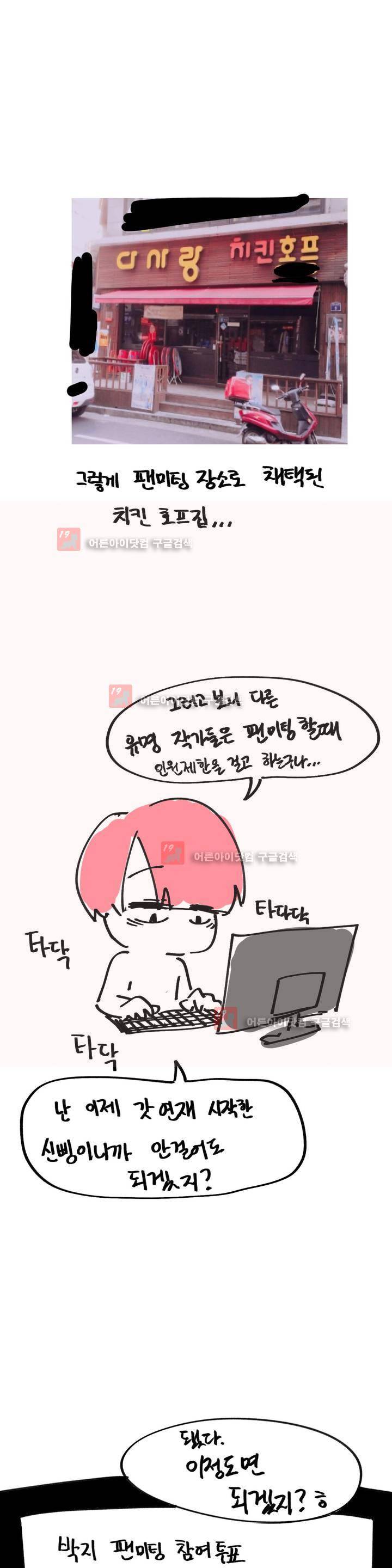 자살 소년 특별편 (1) 5