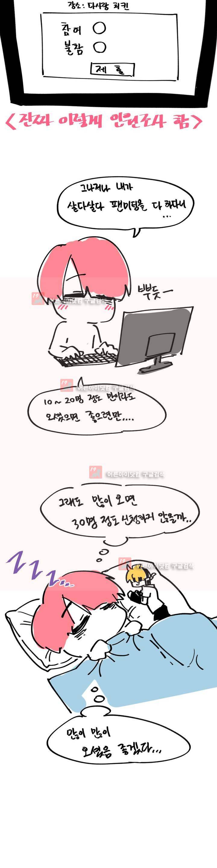 자살 소년 특별편 (1) 6