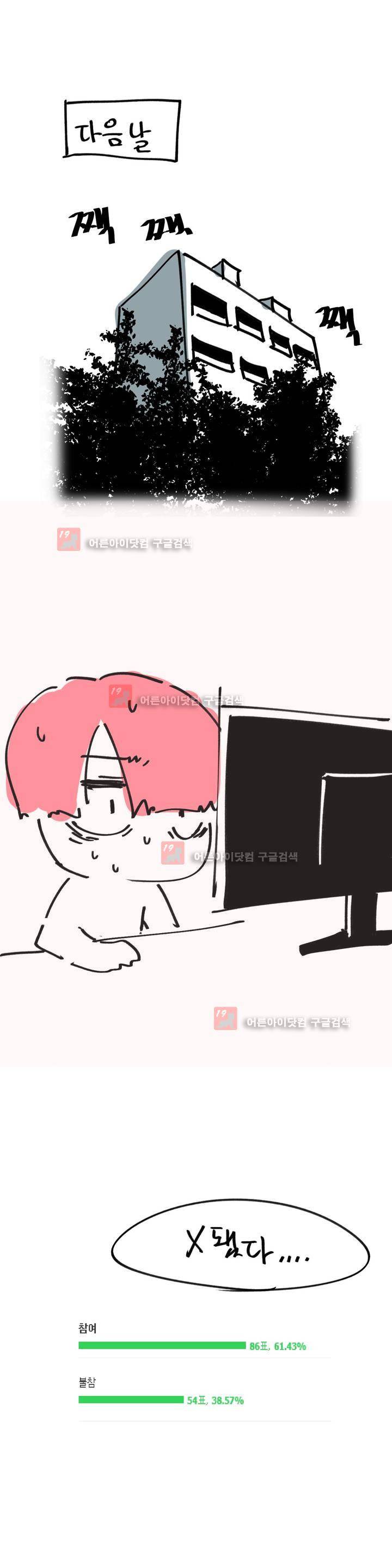 자살 소년 특별편 (1) 7