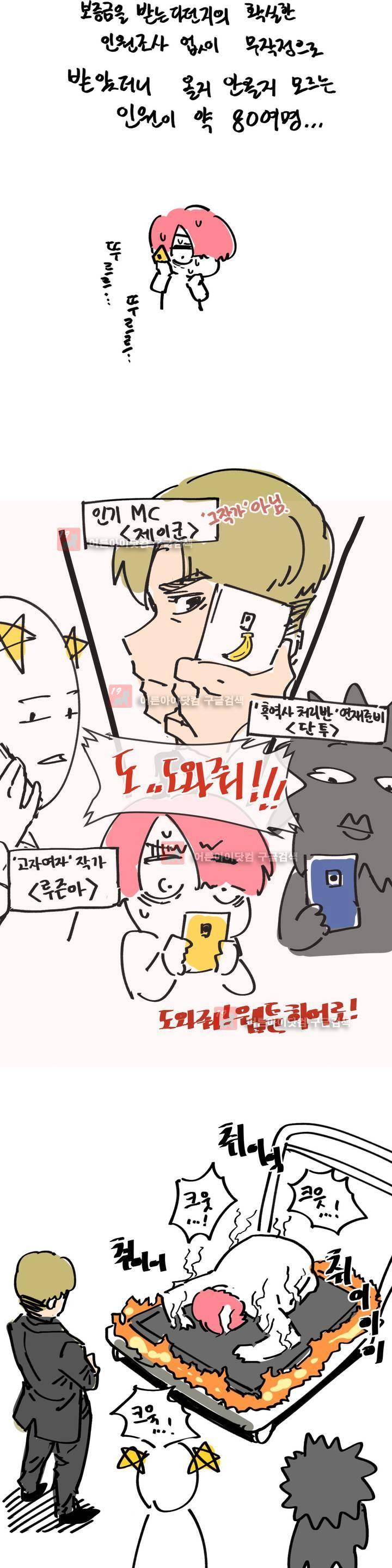 자살 소년 특별편 (1) 8