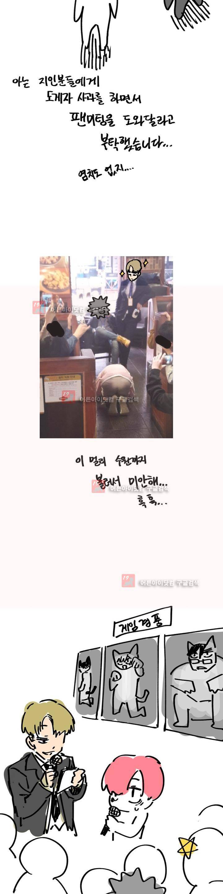 자살 소년 특별편 (1) 9