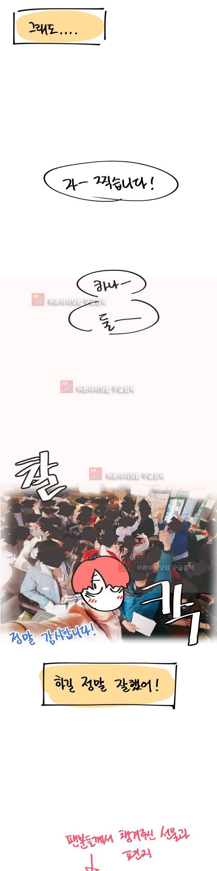 자살 소년 특별편 (1) 11