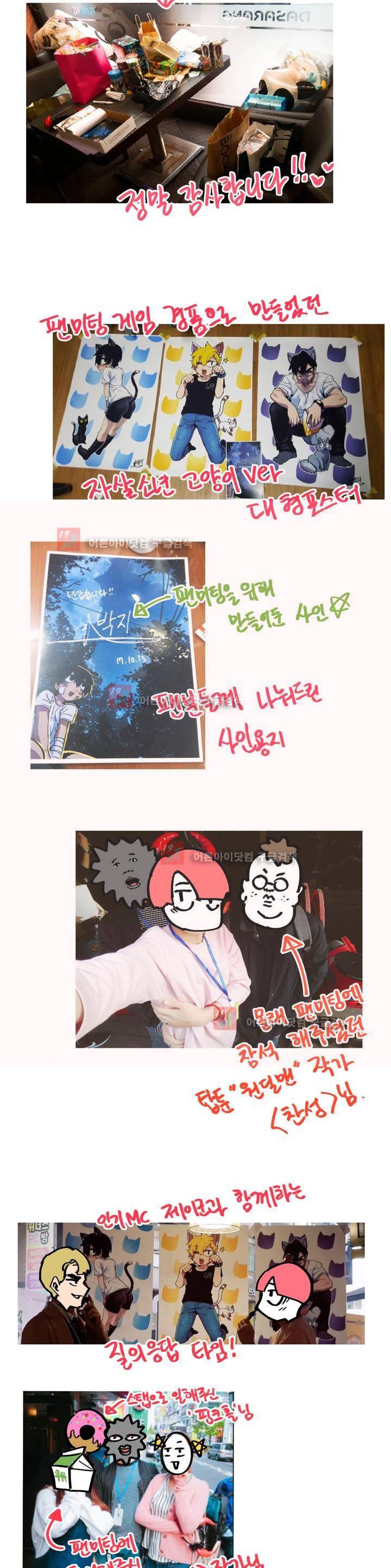 자살 소년 특별편 (1) 12