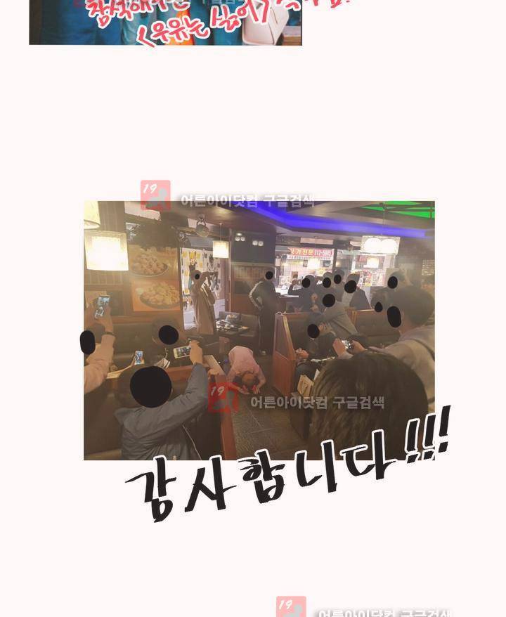 자살 소년 특별편 (1) 13