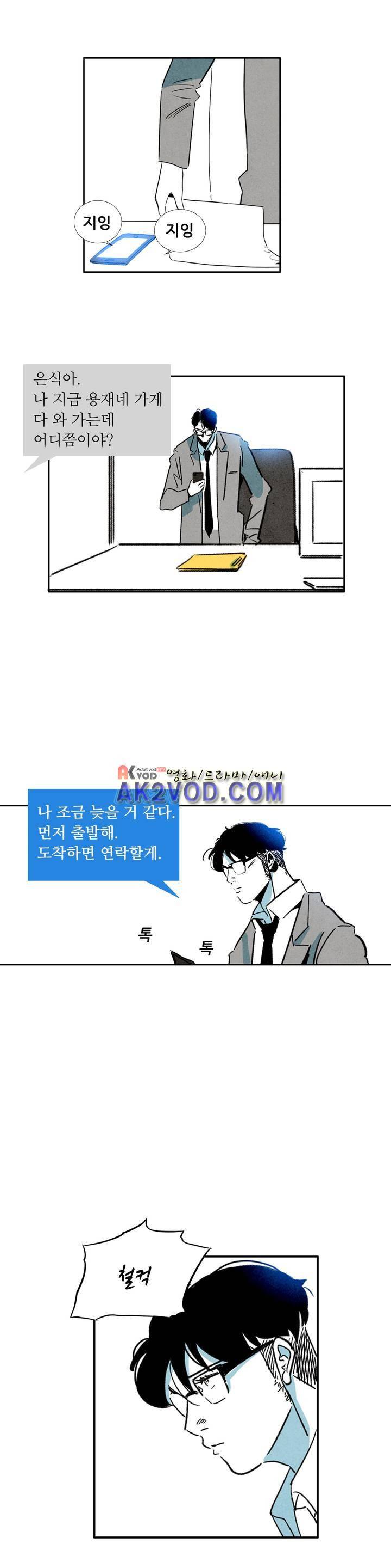 청춘어람 44화 1