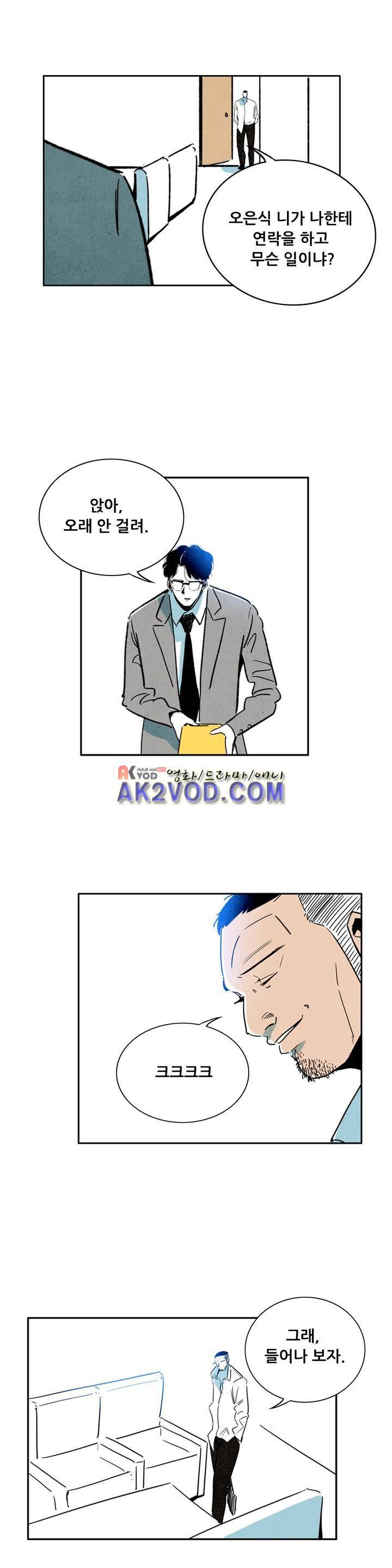 청춘어람 44화 2