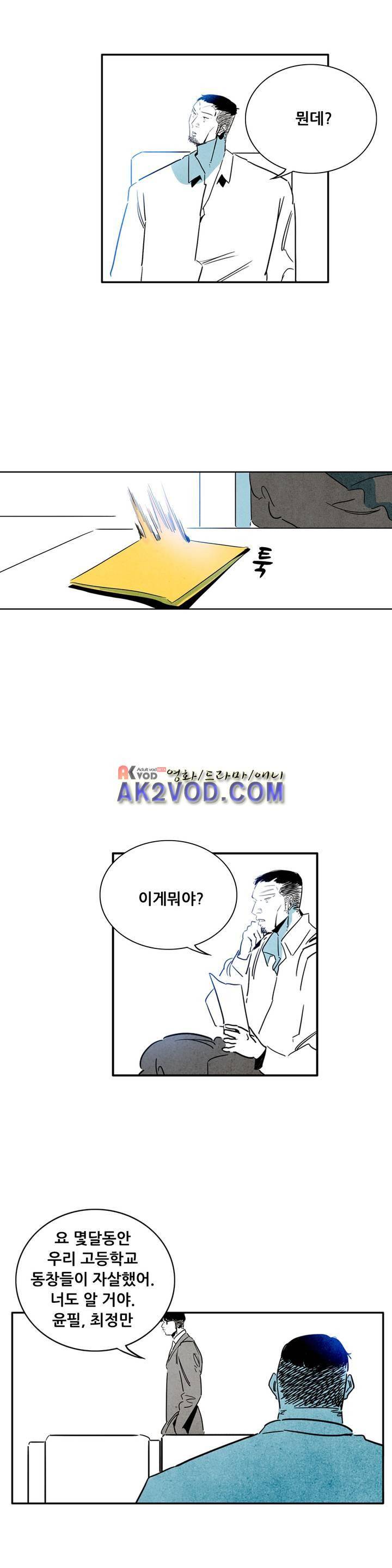 청춘어람 44화 3