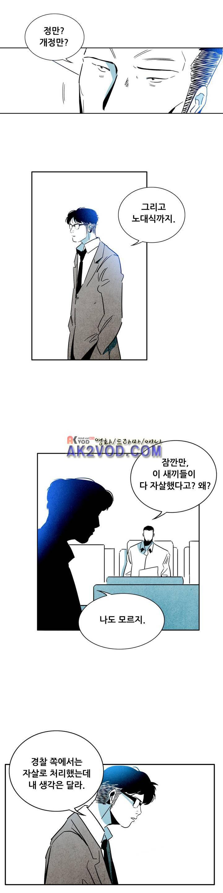 청춘어람 44화 4