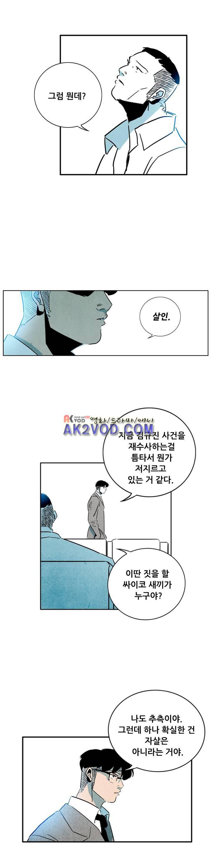 청춘어람 44화 5