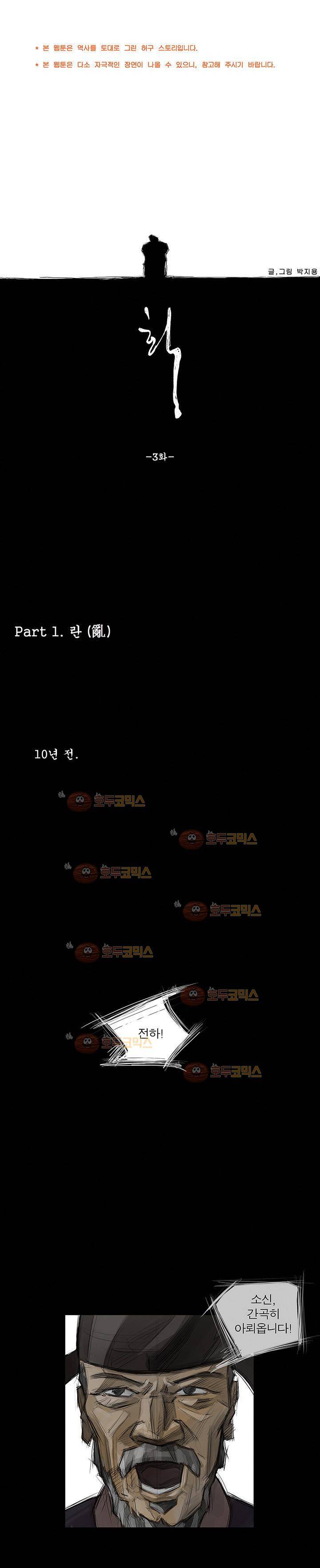 획 3화 1