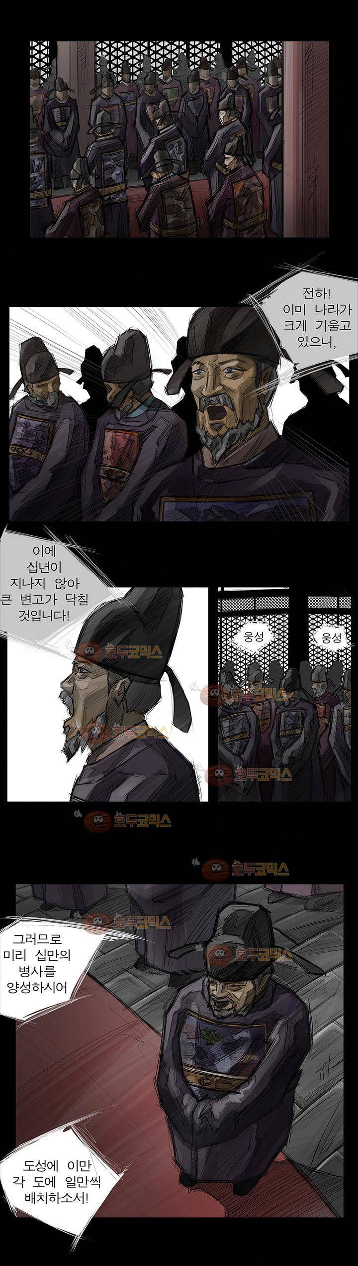 획 3화 2