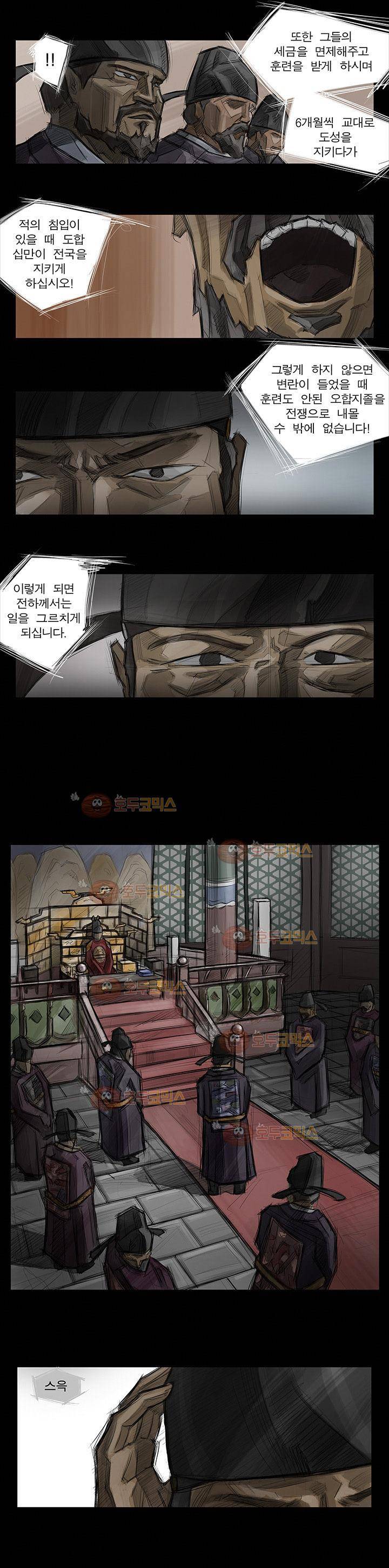 획 3화 3