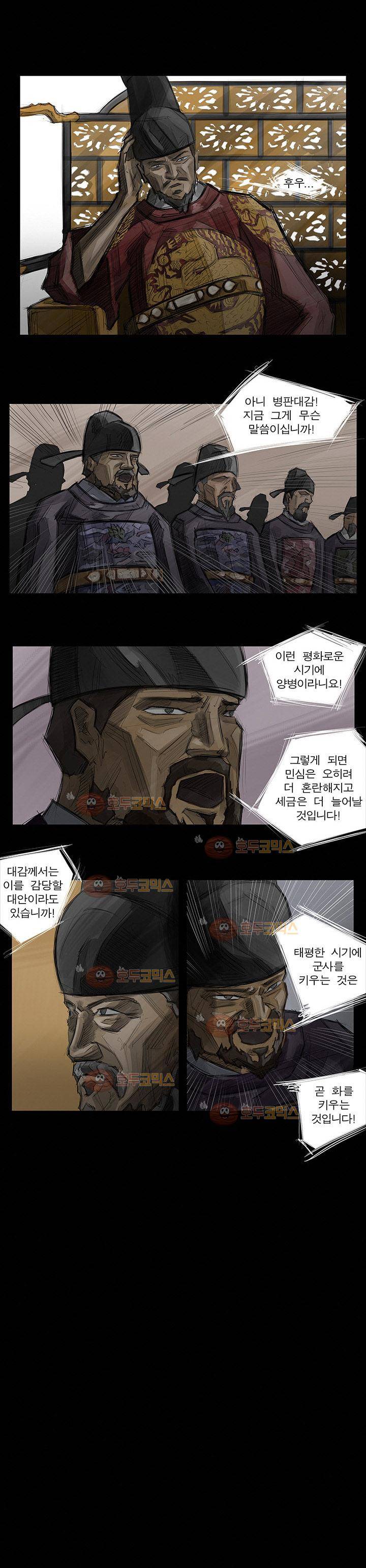 획 3화 4