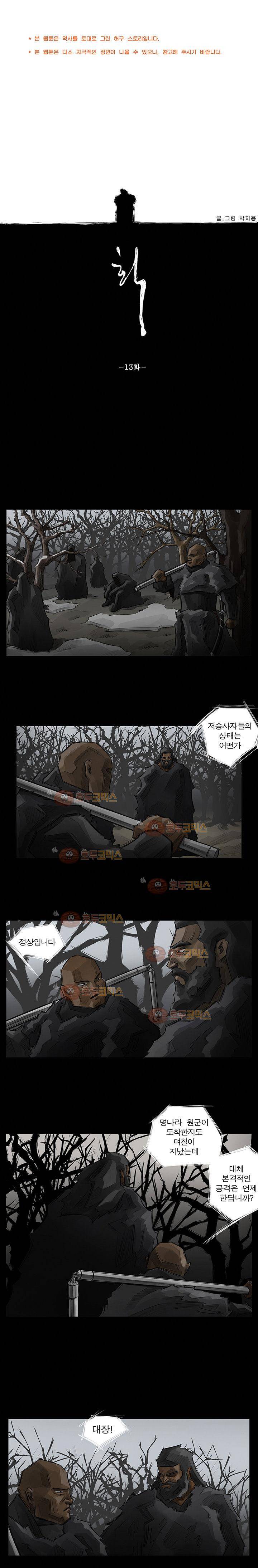 획 13화 1