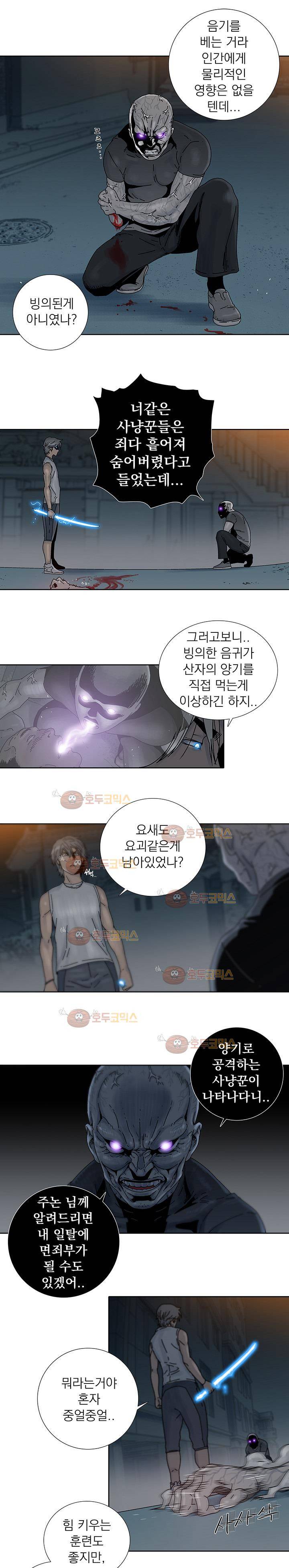파사 8화 3