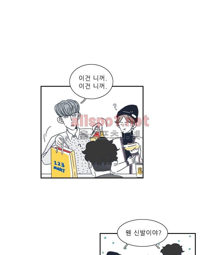 고백을 못하고 4화 2