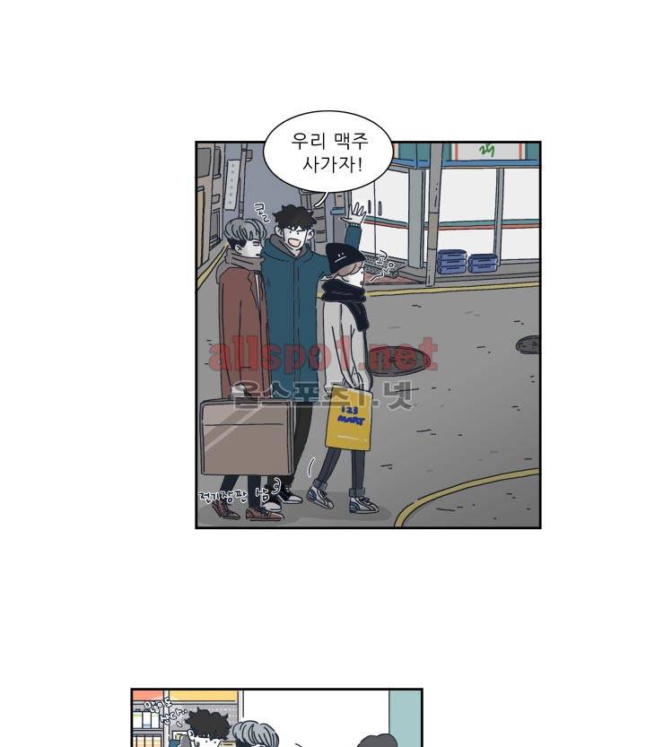 고백을 못하고 4화 7