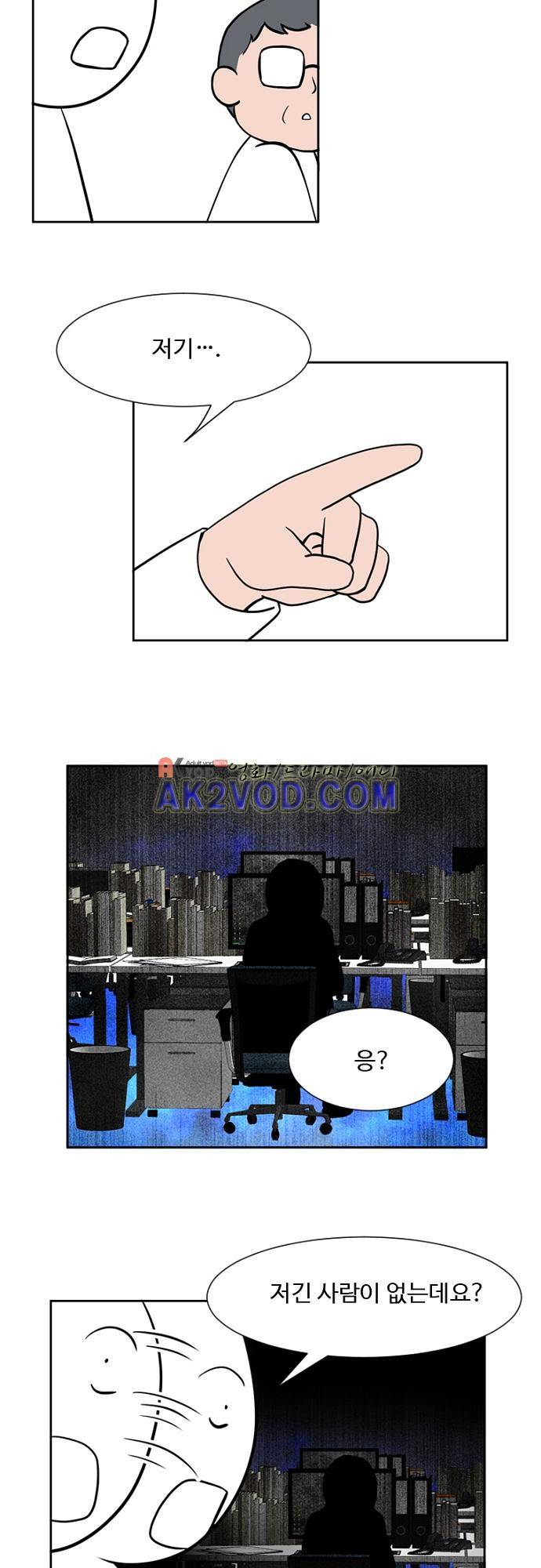 탐식보도 24화 2