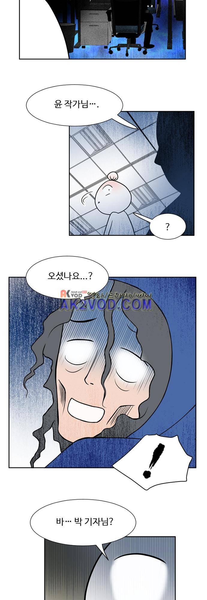 탐식보도 24화 3