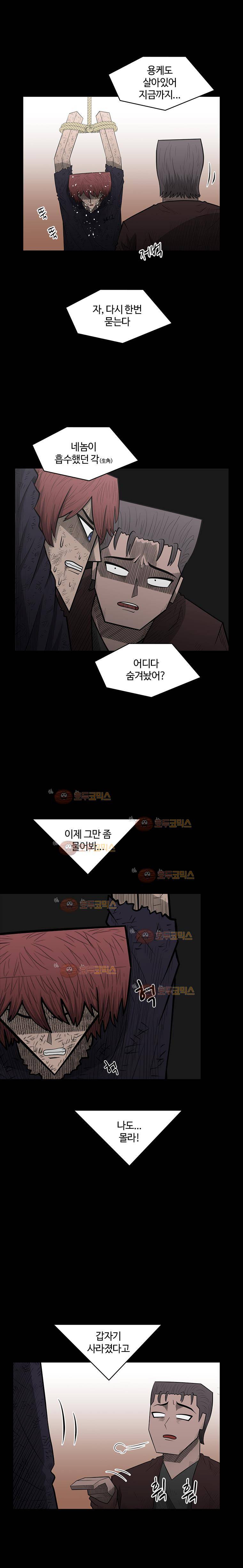 트라이앵글 37화 3