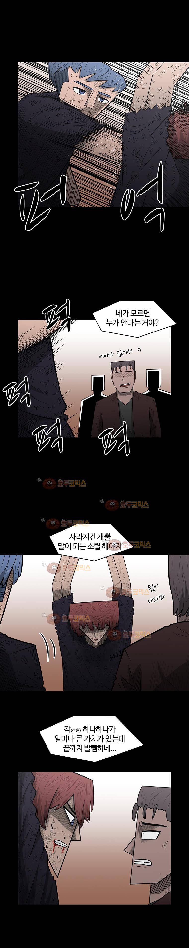 트라이앵글 37화 4