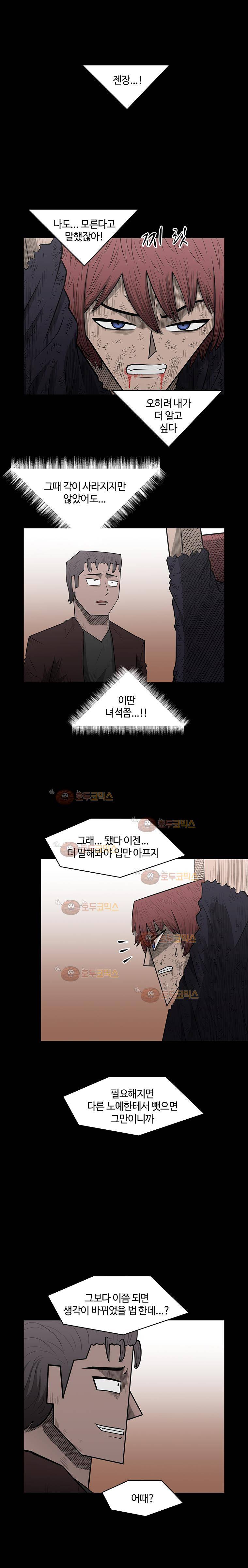 트라이앵글 37화 5