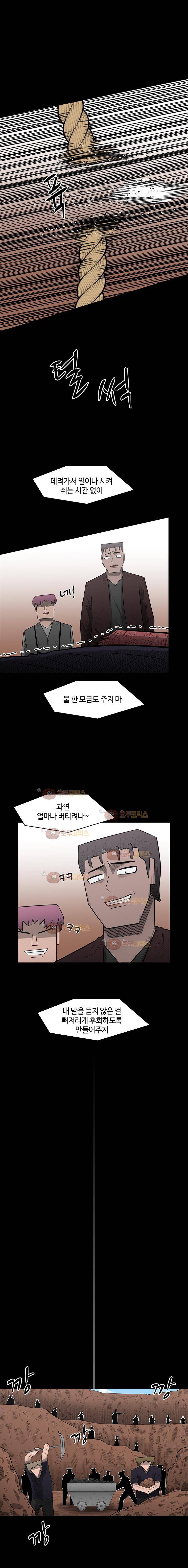 트라이앵글 37화 8